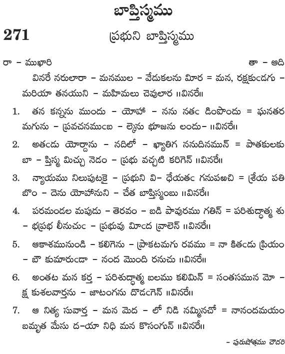 Andhra Kristhava Keerthanalu - Song No 271